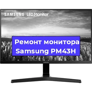 Замена конденсаторов на мониторе Samsung PM43H в Ростове-на-Дону